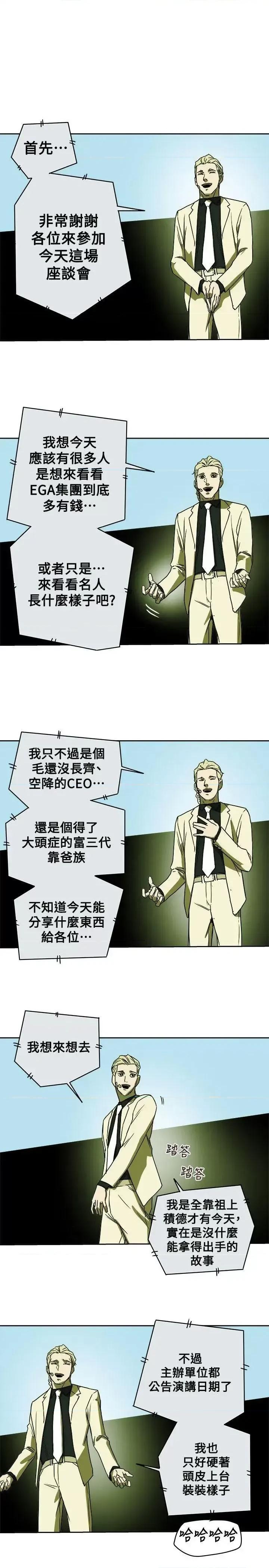 甜蜜陷阱 Honey trap 甜蜜陷阱-第83话 第27页