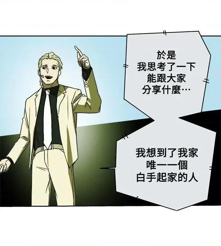 甜蜜陷阱 Honey trap 甜蜜陷阱-第83话 第28页