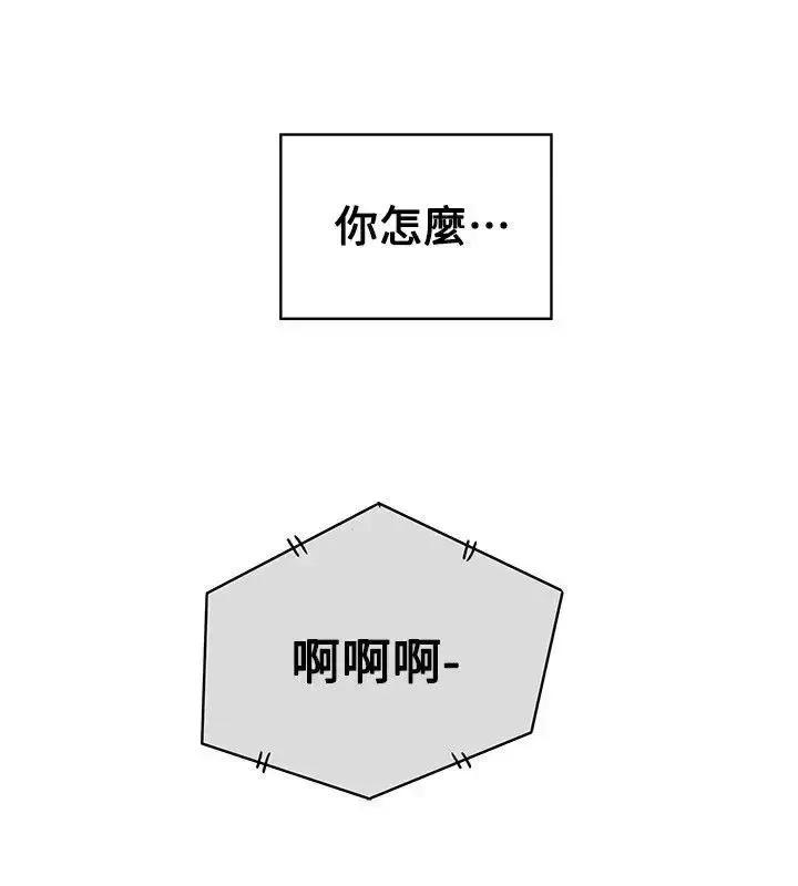 甜蜜陷阱 Honey trap 甜蜜陷阱-第83话 第32页