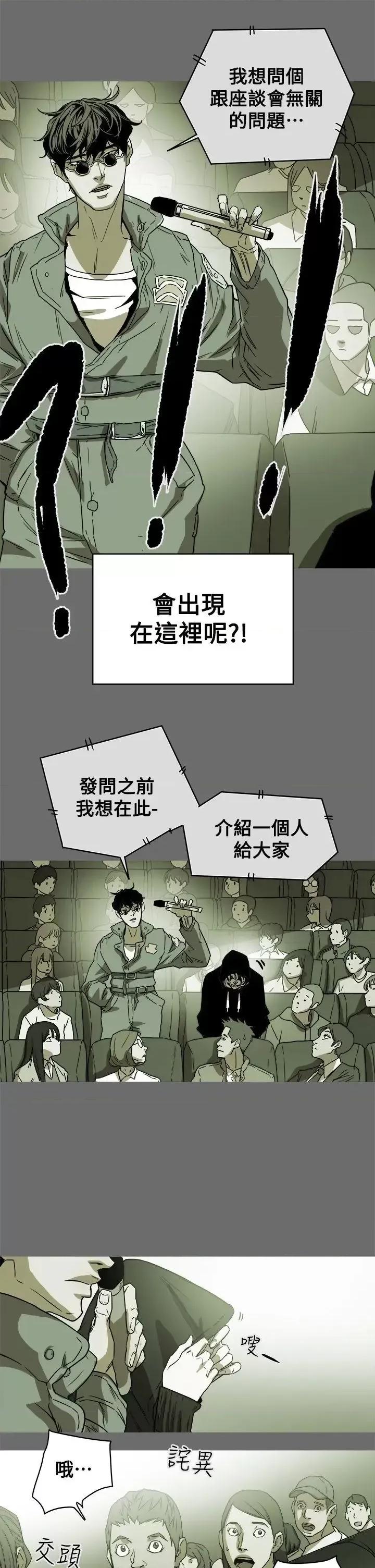 甜蜜陷阱 Honey trap 甜蜜陷阱-第84话 第1页