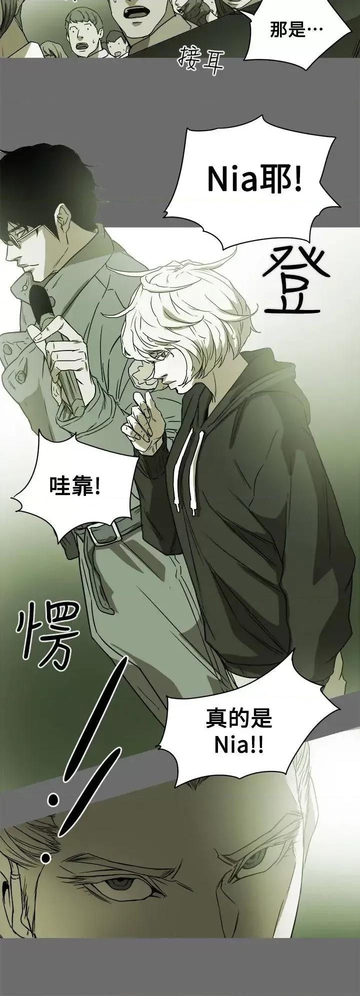 甜蜜陷阱 Honey trap 甜蜜陷阱-第84话 第2页