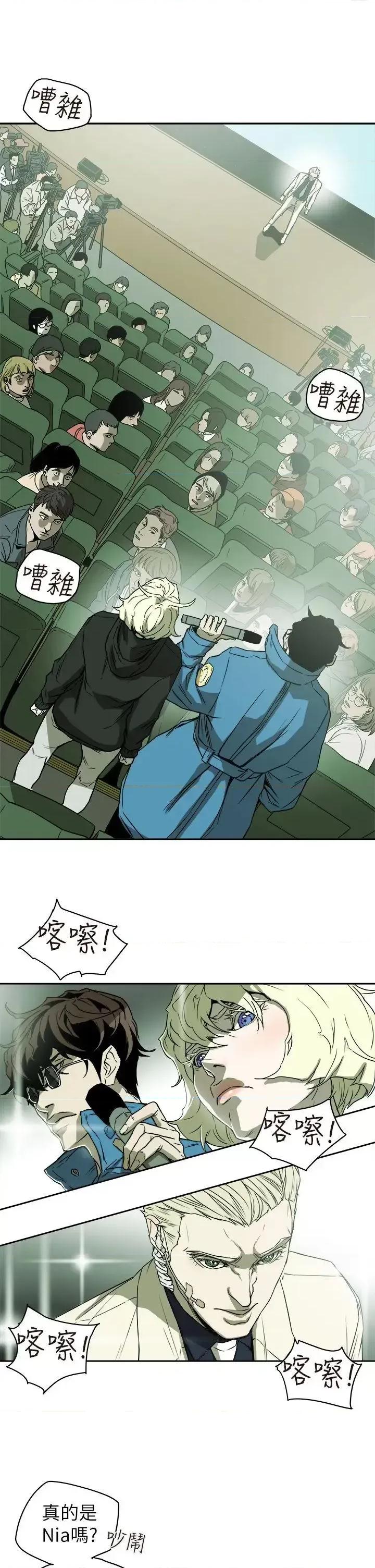 甜蜜陷阱 Honey trap 甜蜜陷阱-第84话 第9页