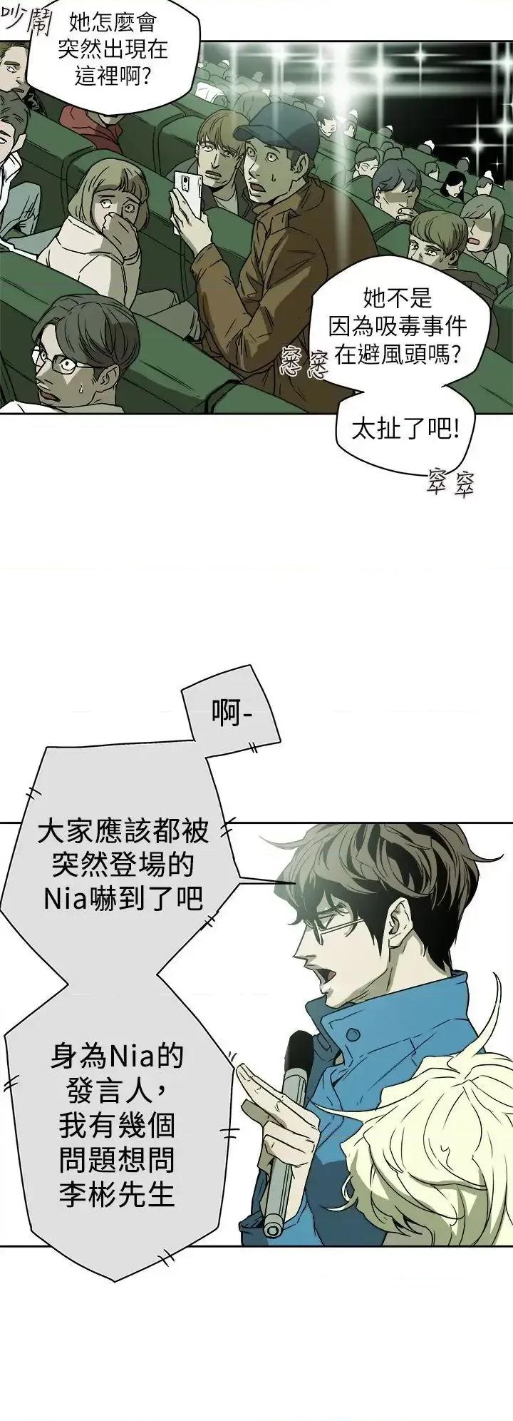 甜蜜陷阱 Honey trap 甜蜜陷阱-第84话 第10页