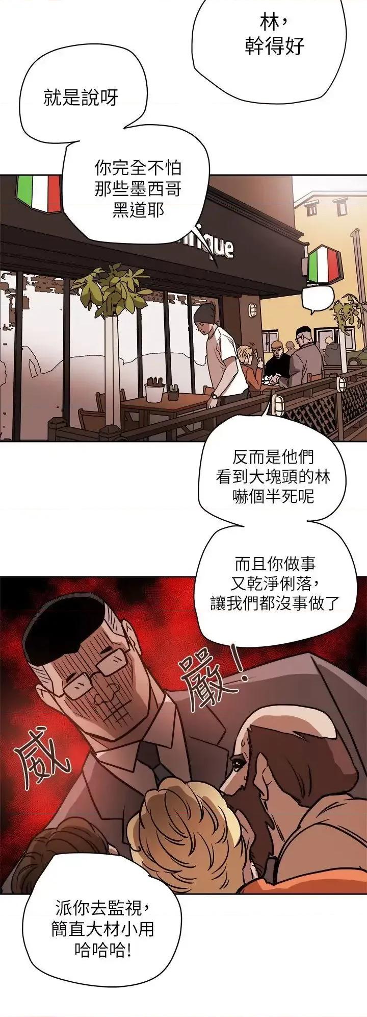 甜蜜陷阱 Honey trap 甜蜜陷阱-第84话 第32页