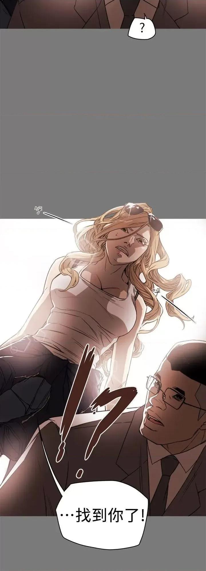 甜蜜陷阱 Honey trap 甜蜜陷阱-第85话 第2页