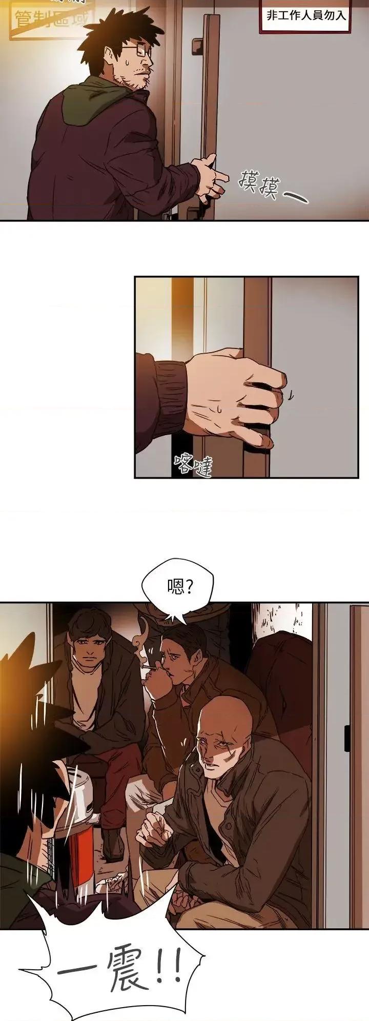 甜蜜陷阱 Honey trap 甜蜜陷阱-第85话 第16页