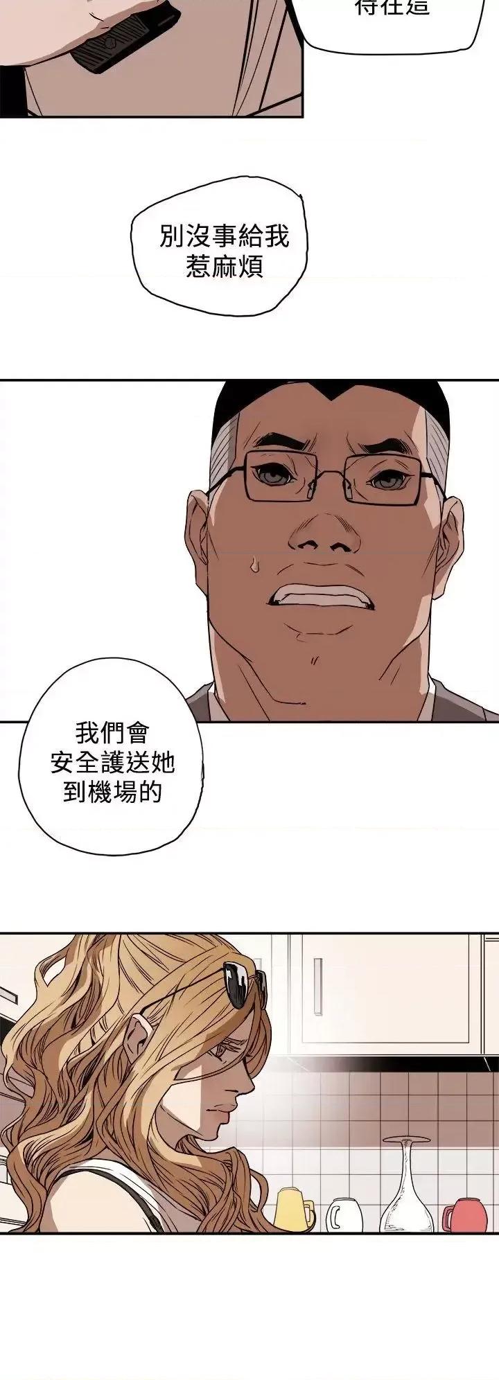 甜蜜陷阱 Honey trap 甜蜜陷阱-第85话 第28页