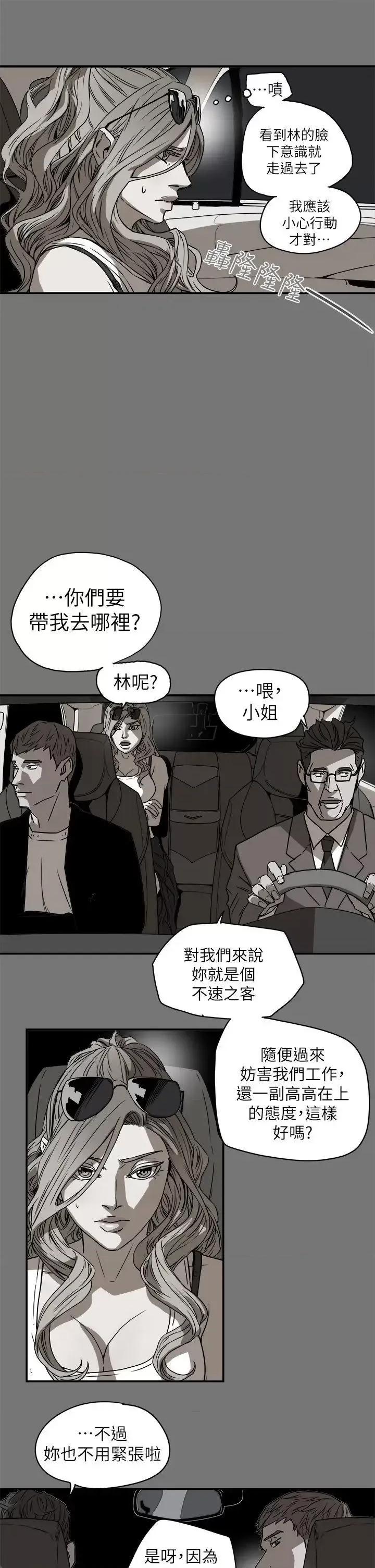 甜蜜陷阱 Honey trap 甜蜜陷阱-第86话 第1页
