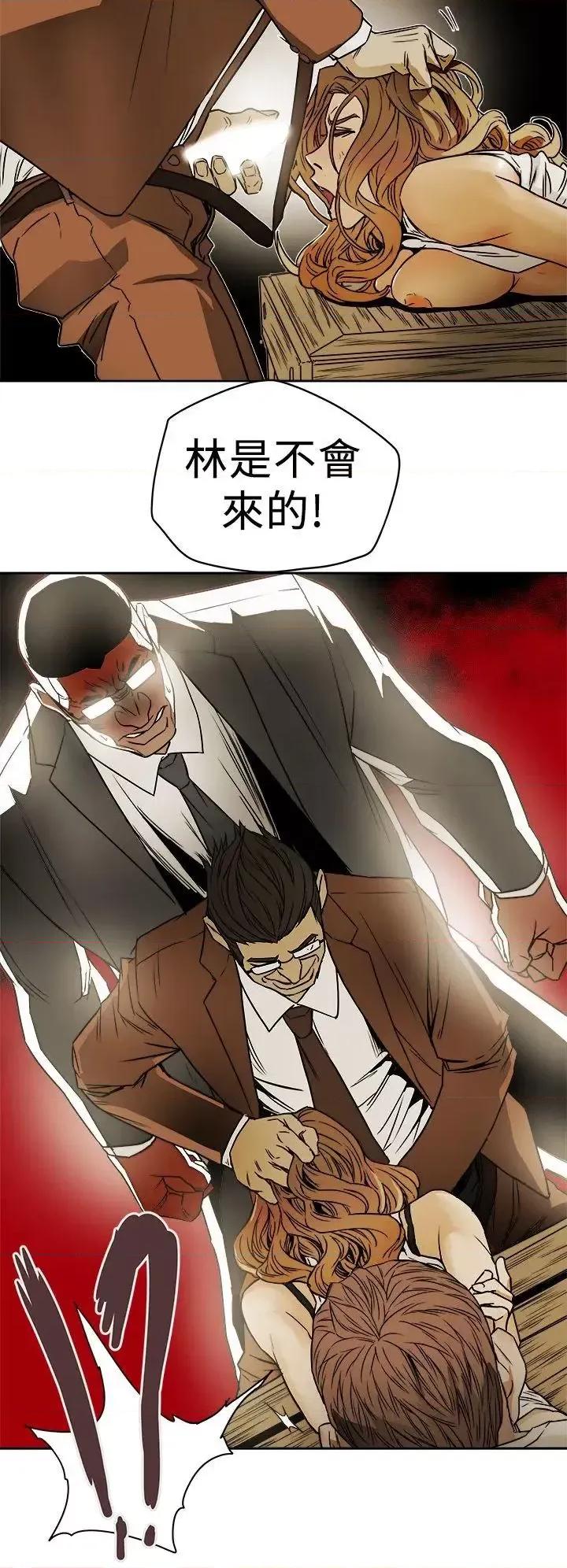 甜蜜陷阱 Honey trap 甜蜜陷阱-第86话 第14页