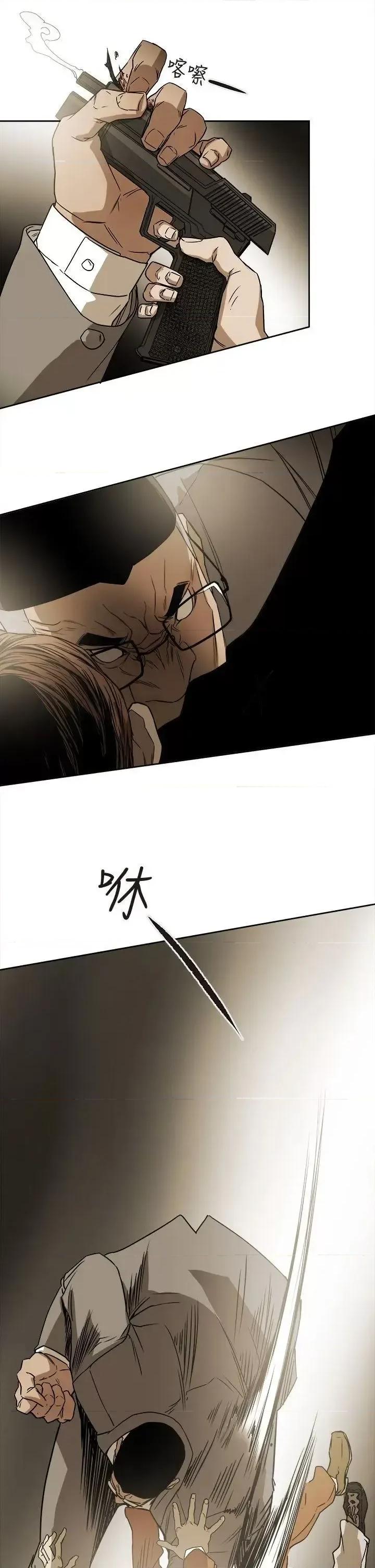 甜蜜陷阱 Honey trap 甜蜜陷阱-第86话 第17页