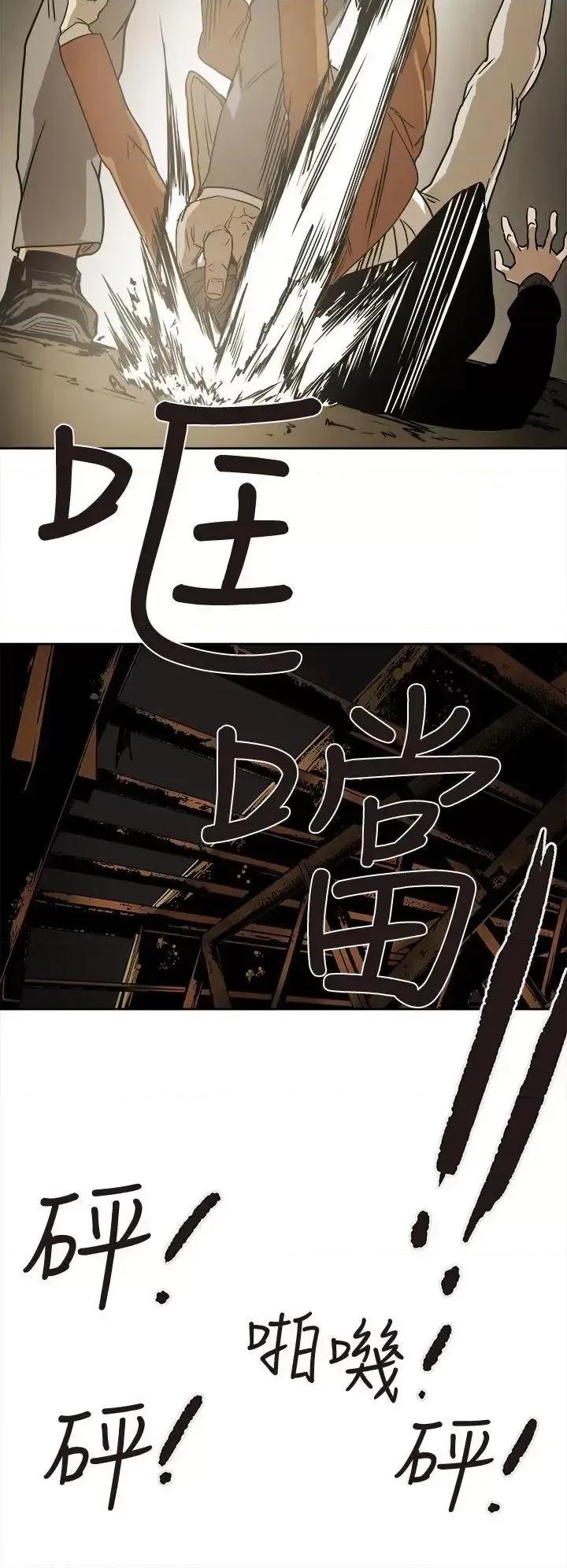 甜蜜陷阱 Honey trap 甜蜜陷阱-第86话 第18页