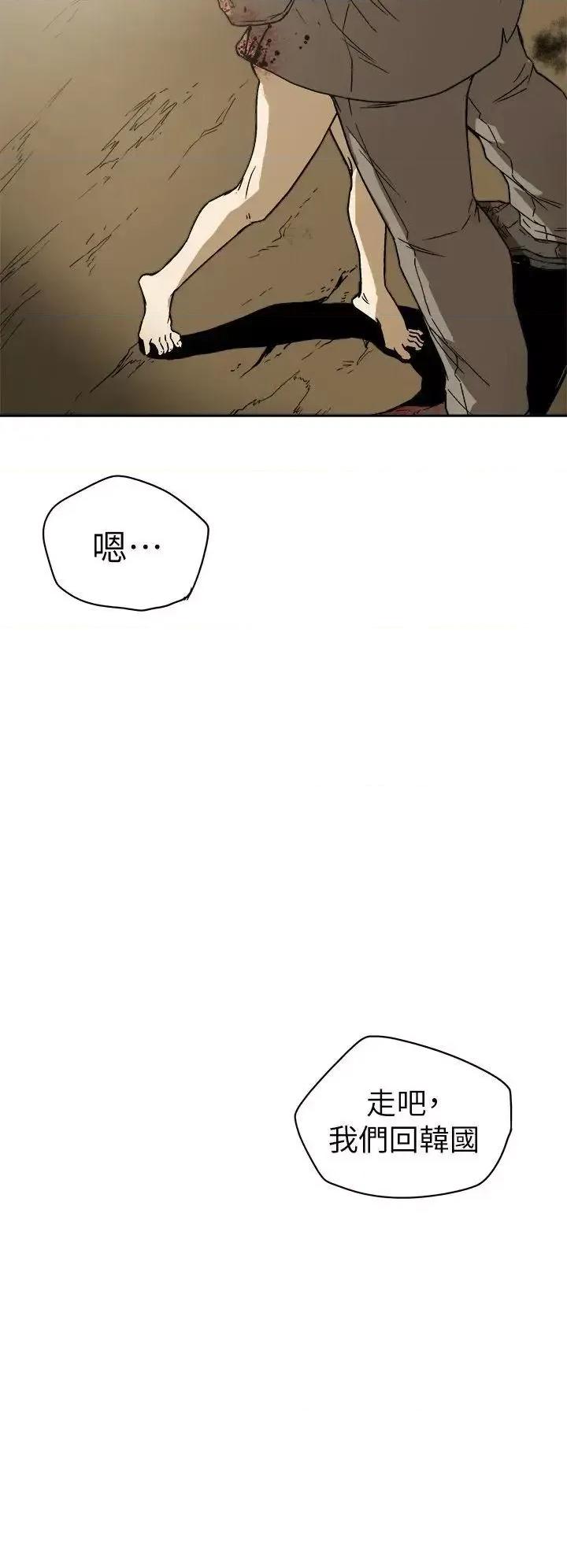 甜蜜陷阱 Honey trap 甜蜜陷阱-第86话 第24页