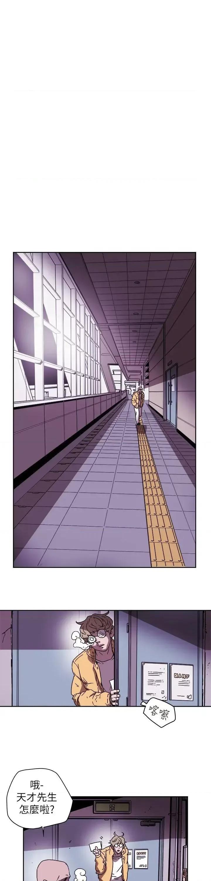 甜蜜陷阱 Honey trap 甜蜜陷阱-第86话 第25页