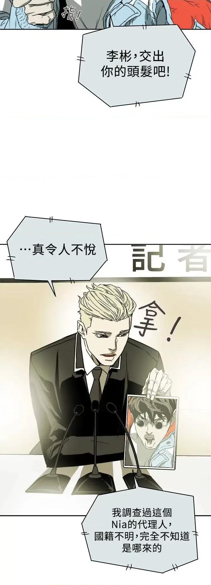 甜蜜陷阱 Honey trap 甜蜜陷阱-第86话 第30页