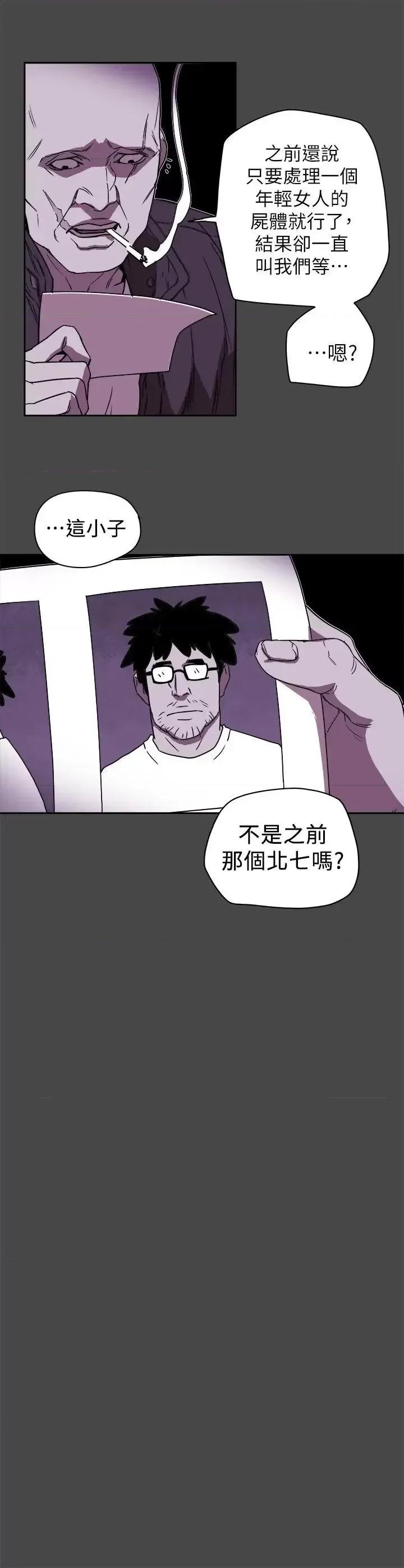 甜蜜陷阱 Honey trap 甜蜜陷阱-第87话 第1页