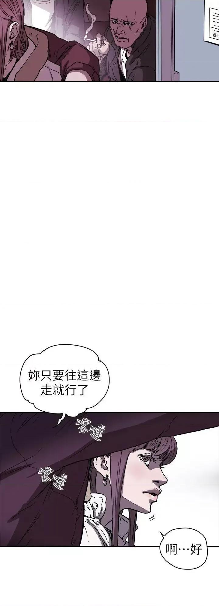 甜蜜陷阱 Honey trap 甜蜜陷阱-第87话 第7页