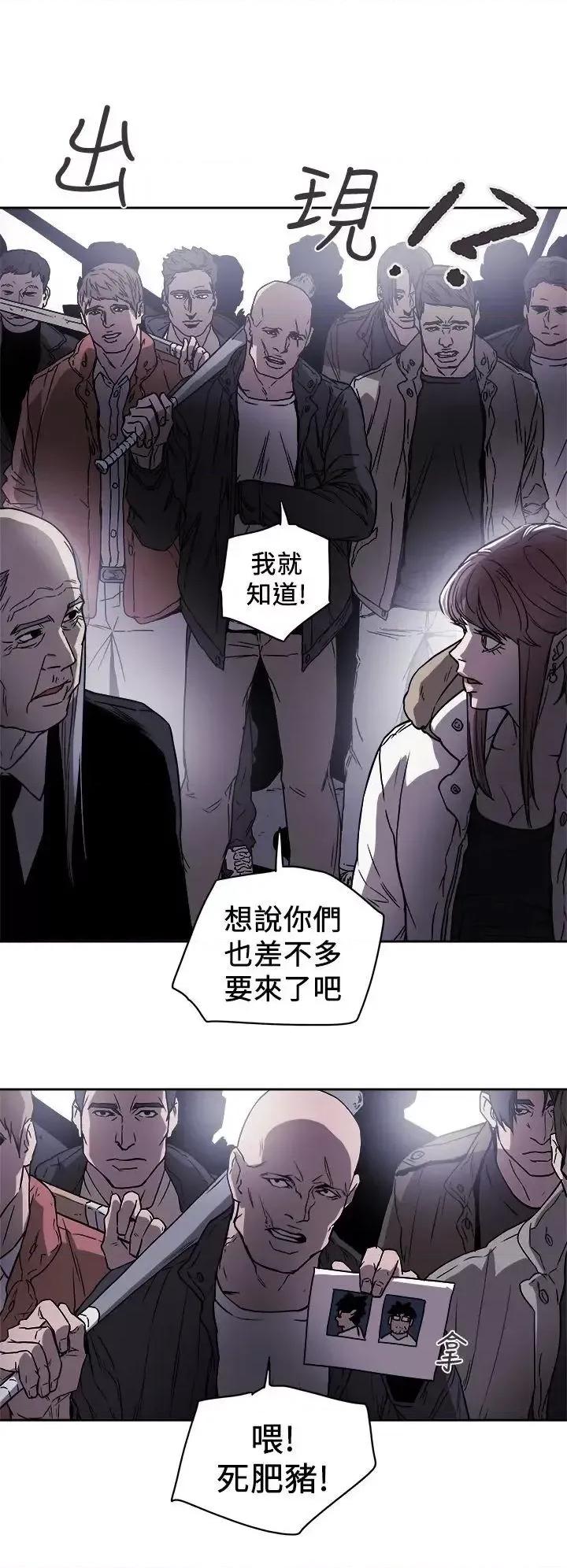 甜蜜陷阱 Honey trap 甜蜜陷阱-第87话 第11页