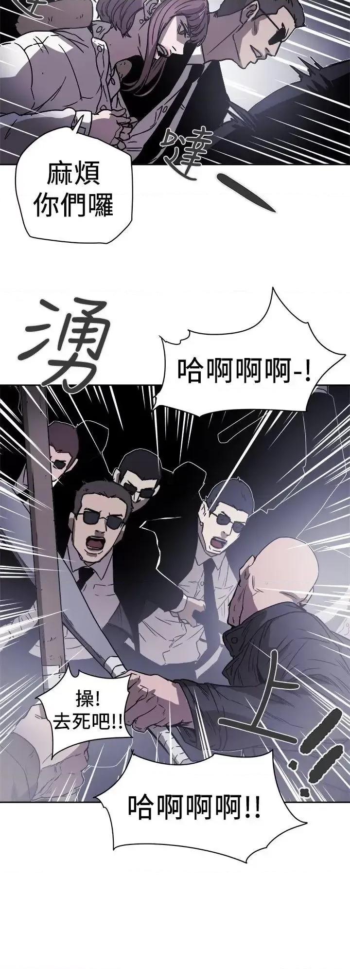 甜蜜陷阱 Honey trap 甜蜜陷阱-第87话 第15页