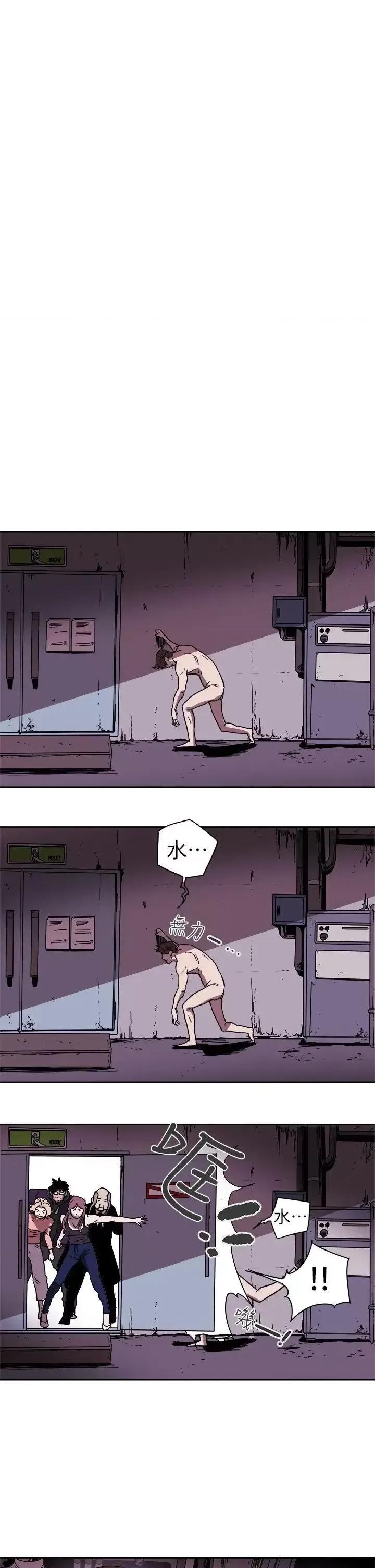 甜蜜陷阱 Honey trap 甜蜜陷阱-第87话 第16页