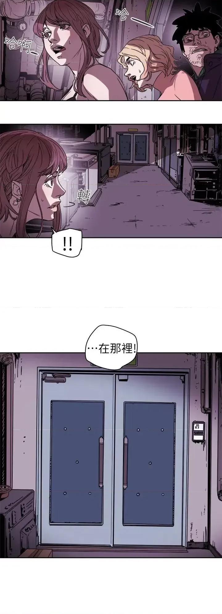 甜蜜陷阱 Honey trap 甜蜜陷阱-第87话 第17页