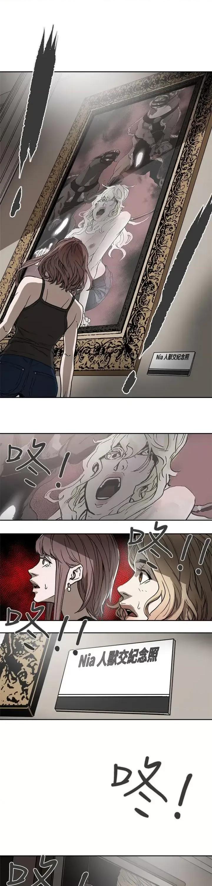 甜蜜陷阱 Honey trap 甜蜜陷阱-第87话 第22页
