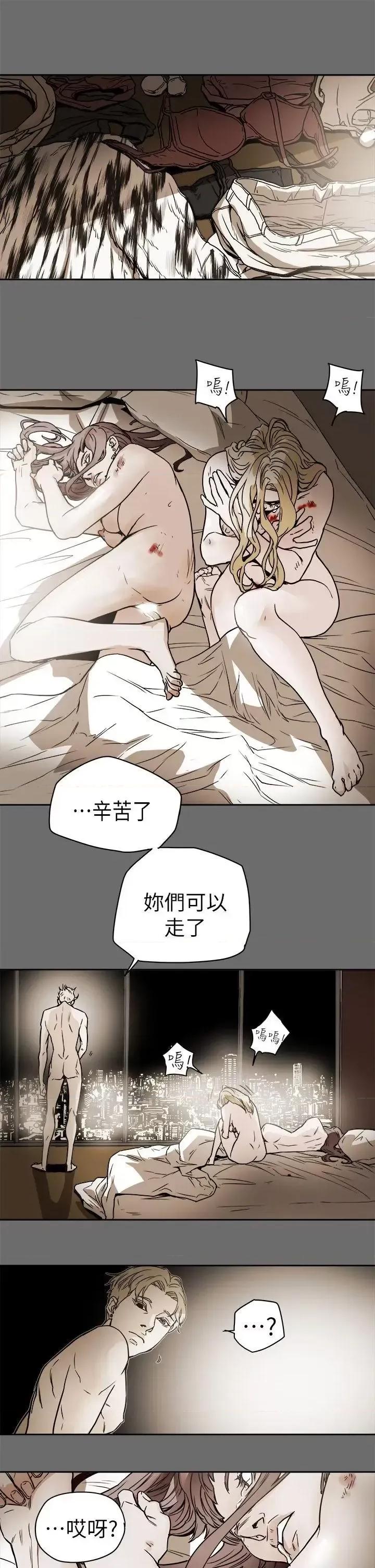 甜蜜陷阱 Honey trap 甜蜜陷阱-第88话 第1页