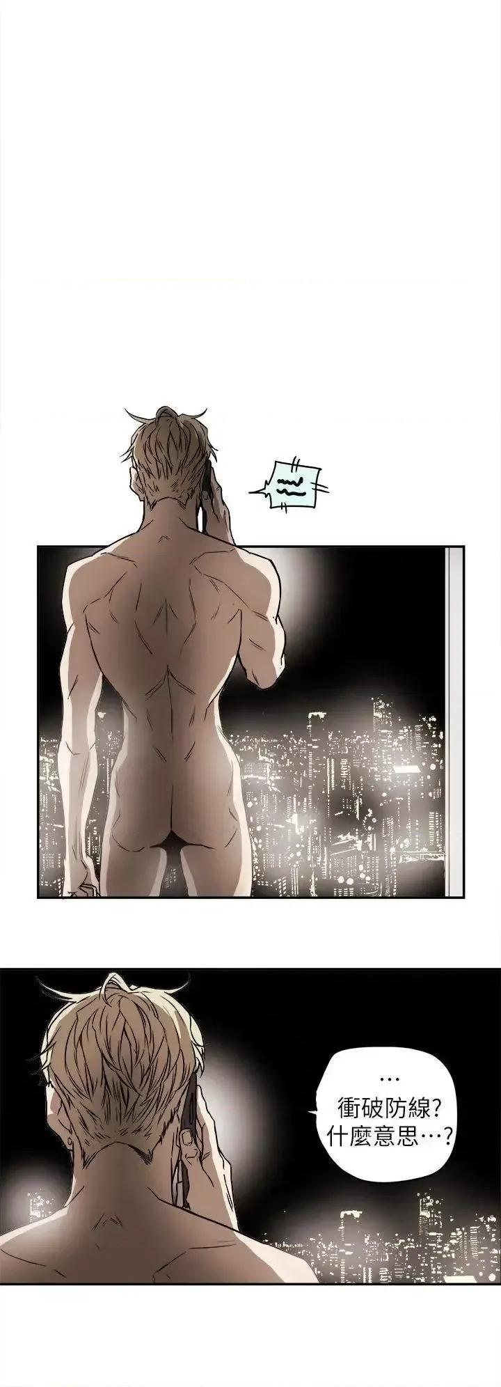 甜蜜陷阱 Honey trap 甜蜜陷阱-第88话 第4页