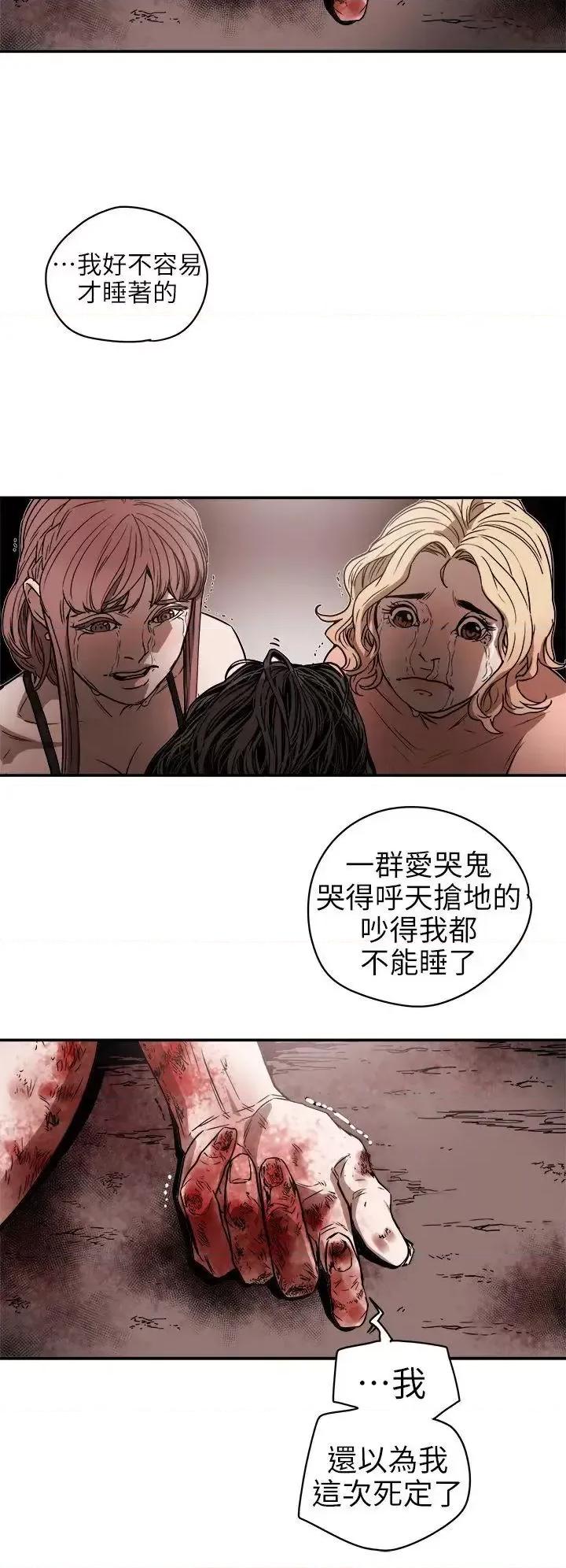甜蜜陷阱 Honey trap 甜蜜陷阱-第88话 第28页