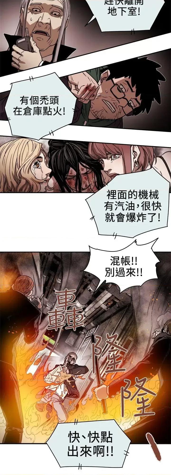 甜蜜陷阱 Honey trap 甜蜜陷阱-第88话 第30页