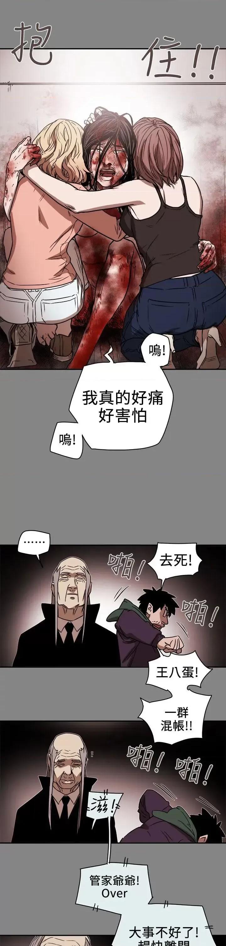 甜蜜陷阱 Honey trap 甜蜜陷阱-第89话 第1页