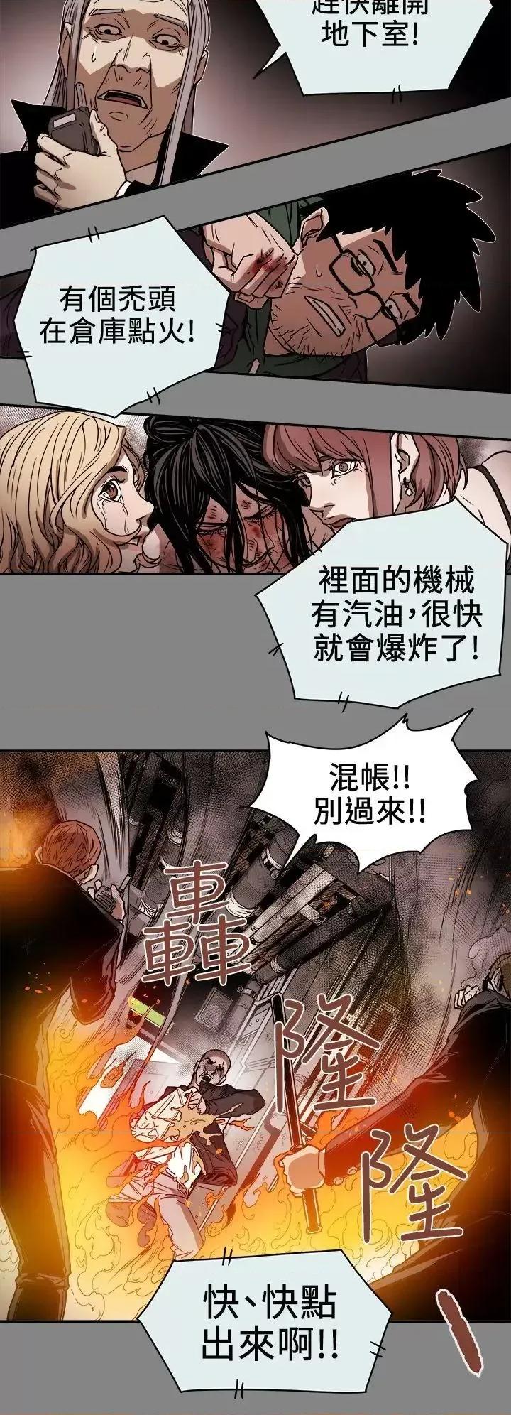 甜蜜陷阱 Honey trap 甜蜜陷阱-第89话 第2页