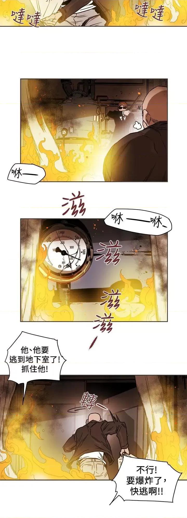 甜蜜陷阱 Honey trap 甜蜜陷阱-第89话 第4页