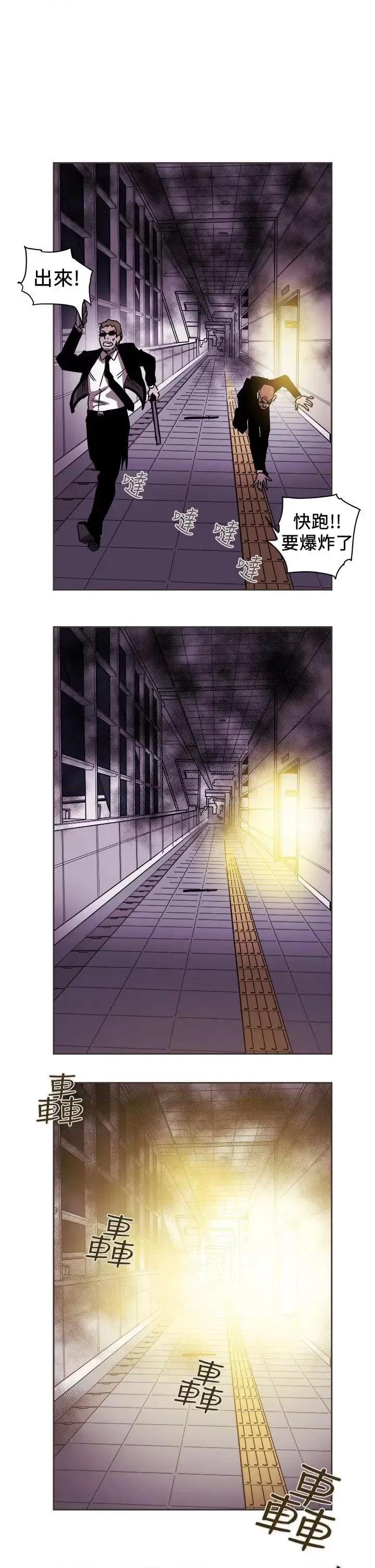 甜蜜陷阱 Honey trap 甜蜜陷阱-第89话 第5页