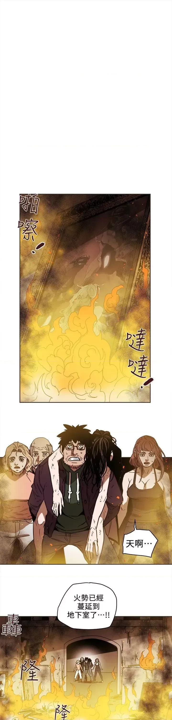 甜蜜陷阱 Honey trap 甜蜜陷阱-第89话 第7页
