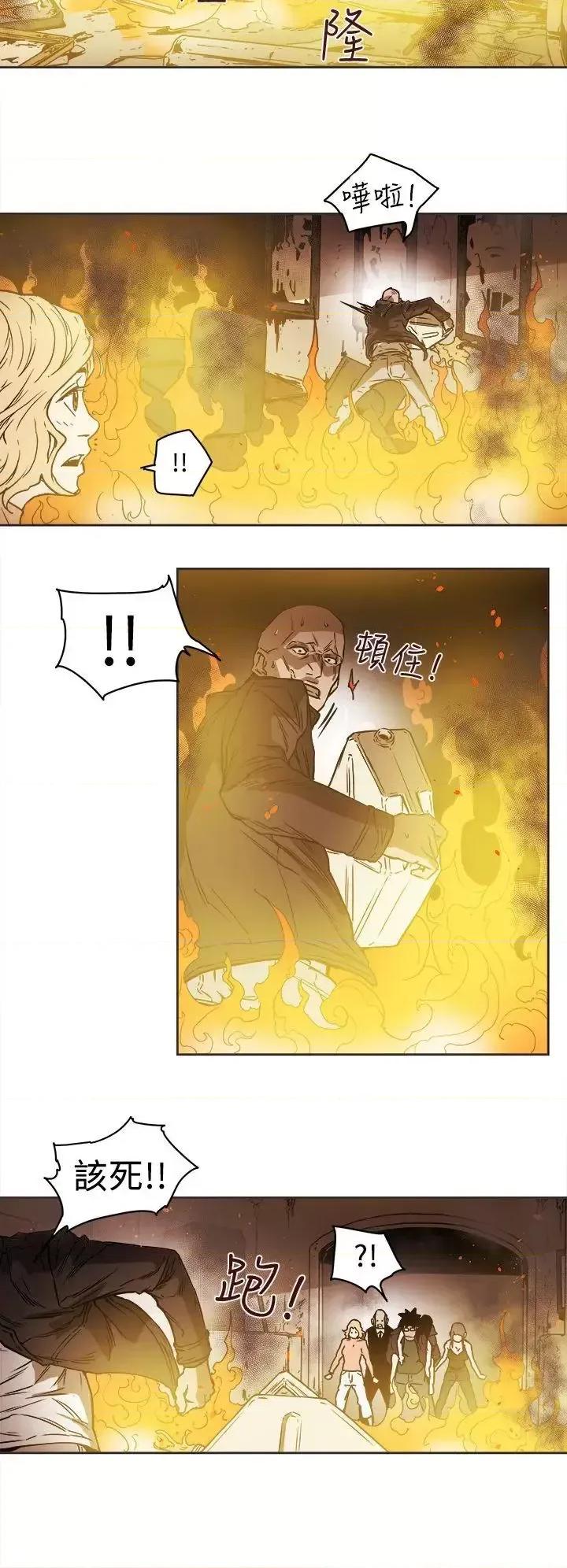 甜蜜陷阱 Honey trap 甜蜜陷阱-第89话 第8页