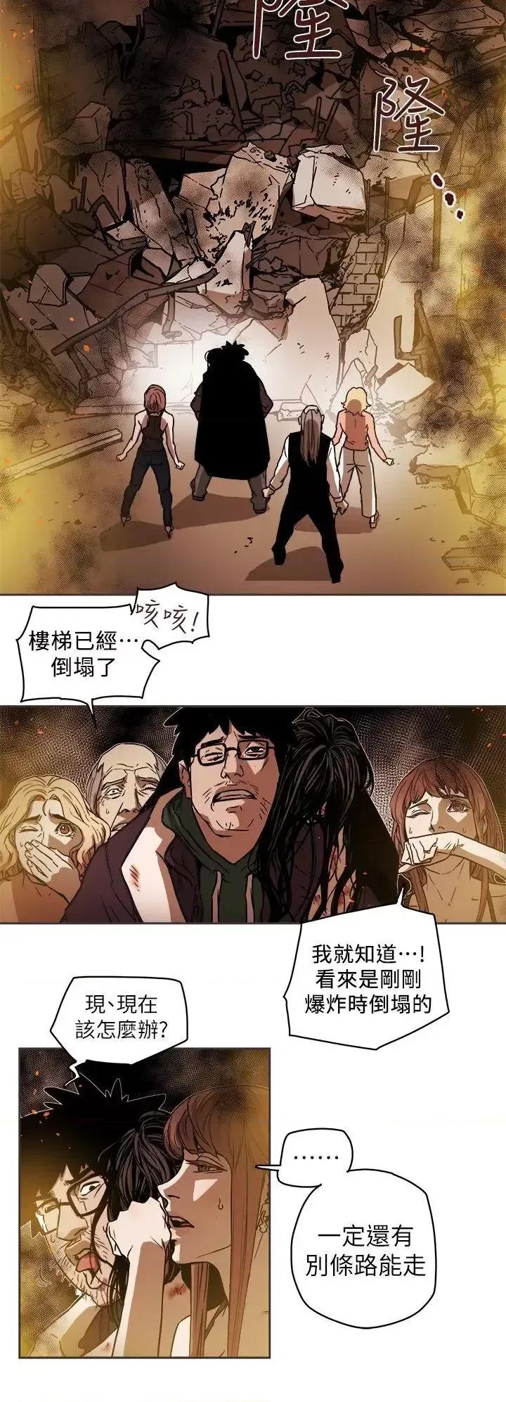 甜蜜陷阱 Honey trap 甜蜜陷阱-第89话 第10页