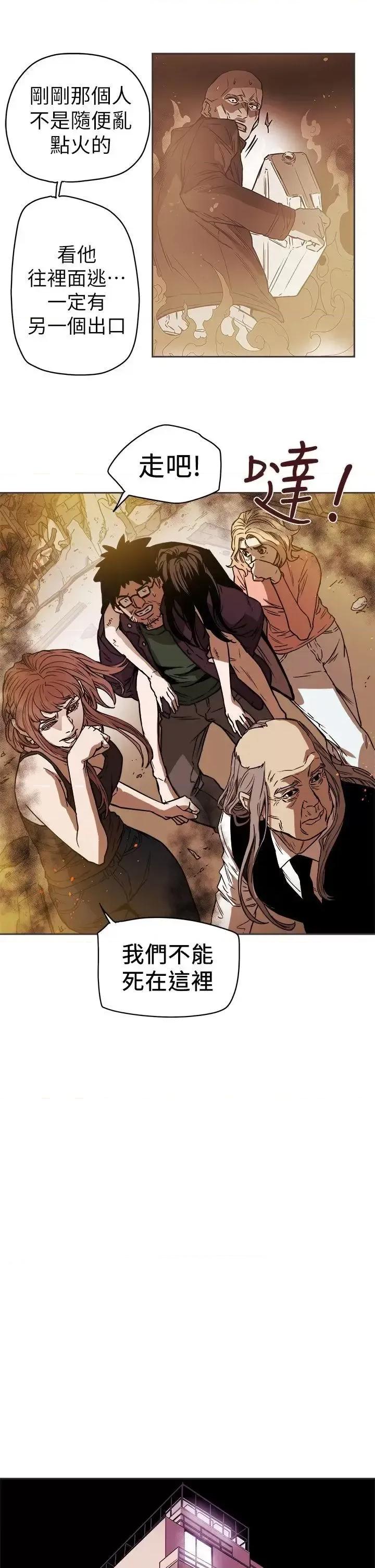 甜蜜陷阱 Honey trap 甜蜜陷阱-第89话 第11页