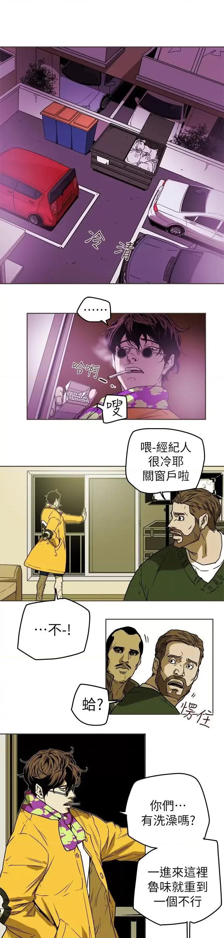 甜蜜陷阱 Honey trap 甜蜜陷阱-第89话 第13页