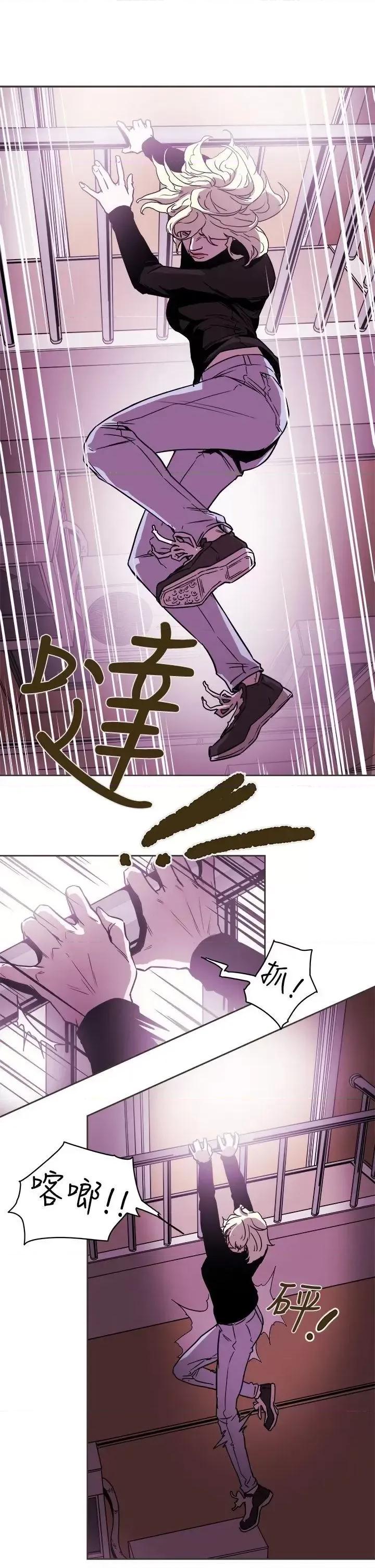 甜蜜陷阱 Honey trap 甜蜜陷阱-第89话 第23页