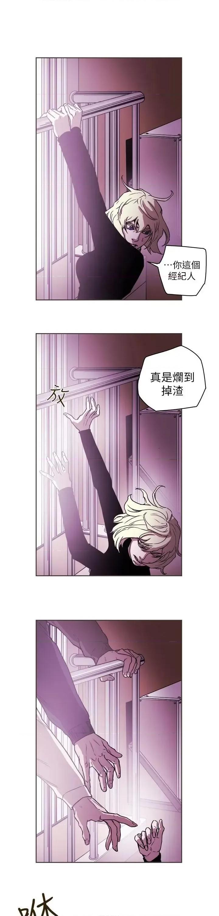 甜蜜陷阱 Honey trap 甜蜜陷阱-第89话 第25页