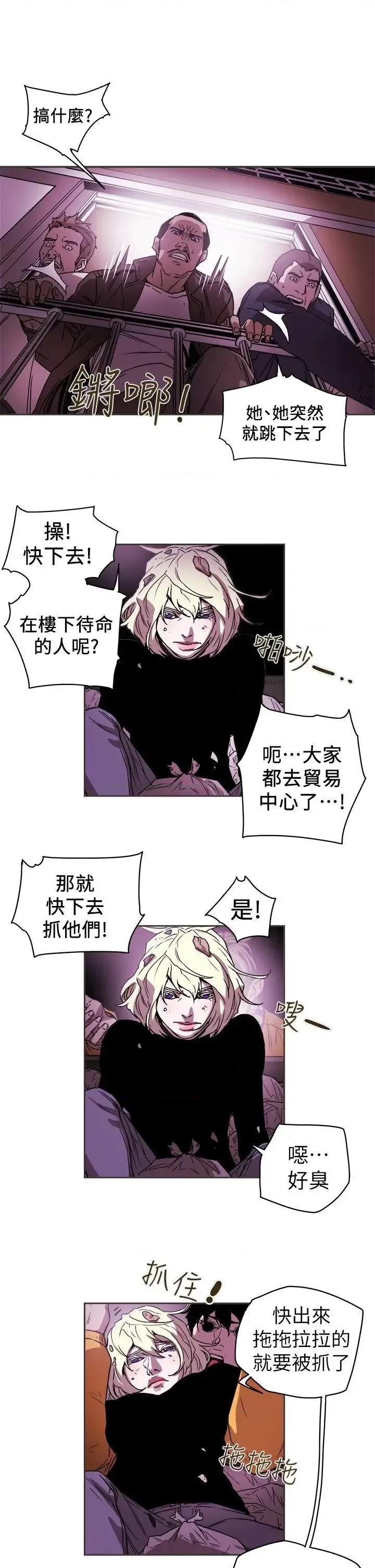 甜蜜陷阱 Honey trap 甜蜜陷阱-第89话 第27页