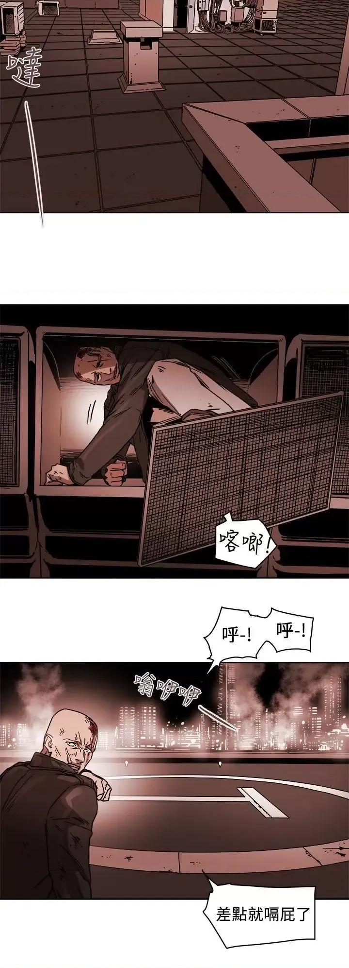 甜蜜陷阱 Honey trap 甜蜜陷阱-第90话 第8页