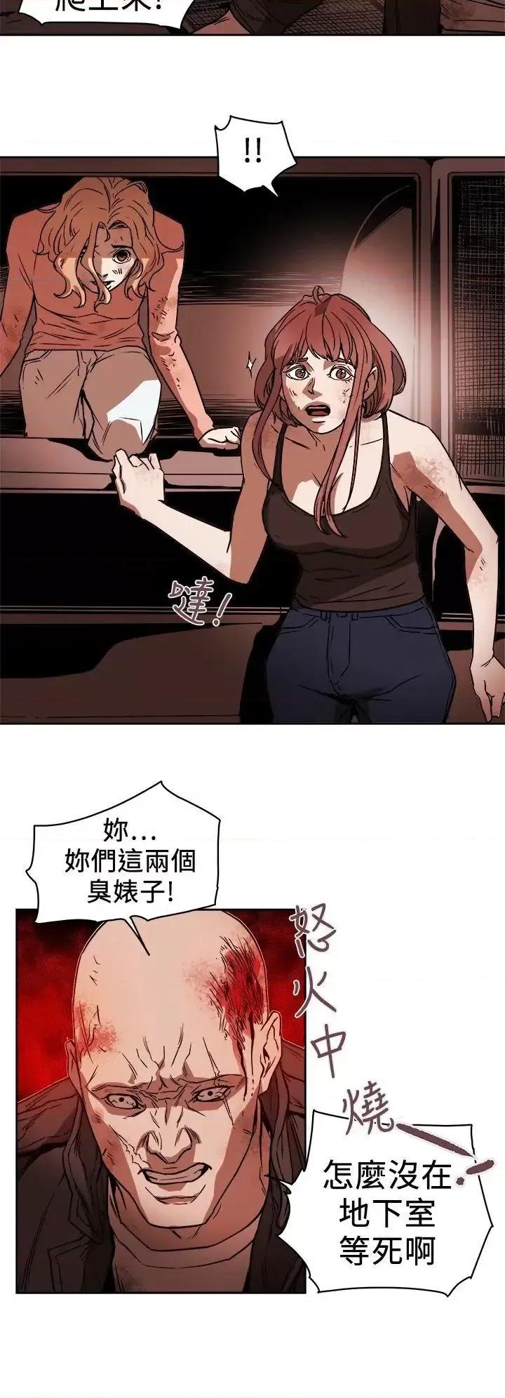 甜蜜陷阱 Honey trap 甜蜜陷阱-第90话 第10页