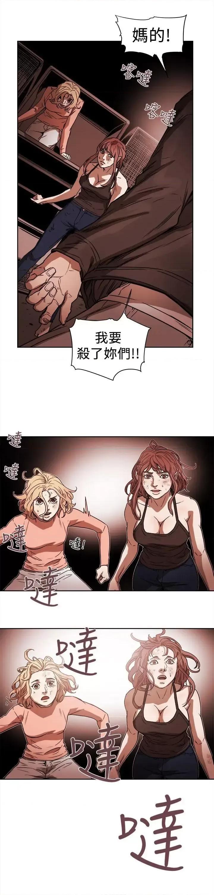 甜蜜陷阱 Honey trap 甜蜜陷阱-第90话 第11页