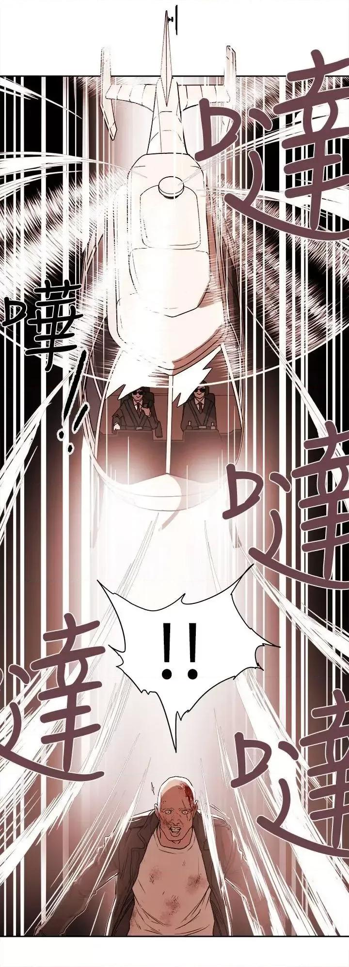 甜蜜陷阱 Honey trap 甜蜜陷阱-第90话 第12页
