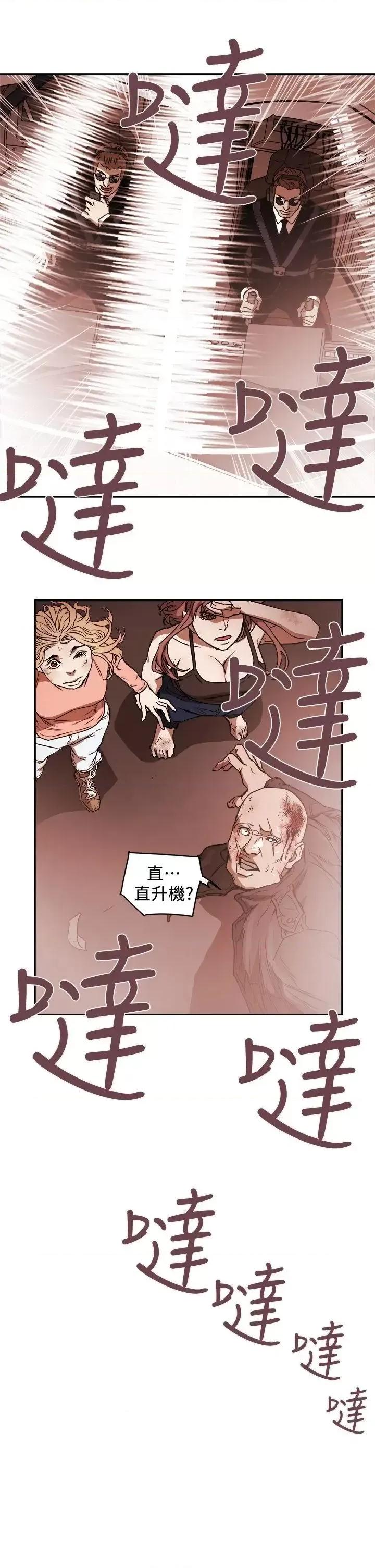 甜蜜陷阱 Honey trap 甜蜜陷阱-第90话 第13页