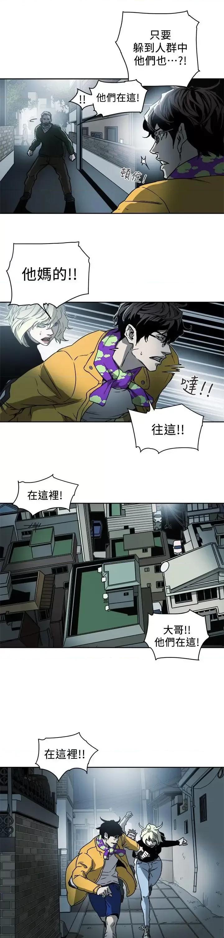 甜蜜陷阱 Honey trap 甜蜜陷阱-第90话 第15页