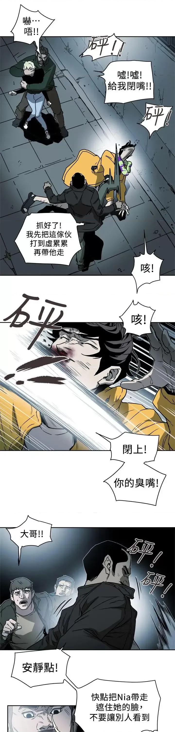 甜蜜陷阱 Honey trap 甜蜜陷阱-第90话 第17页