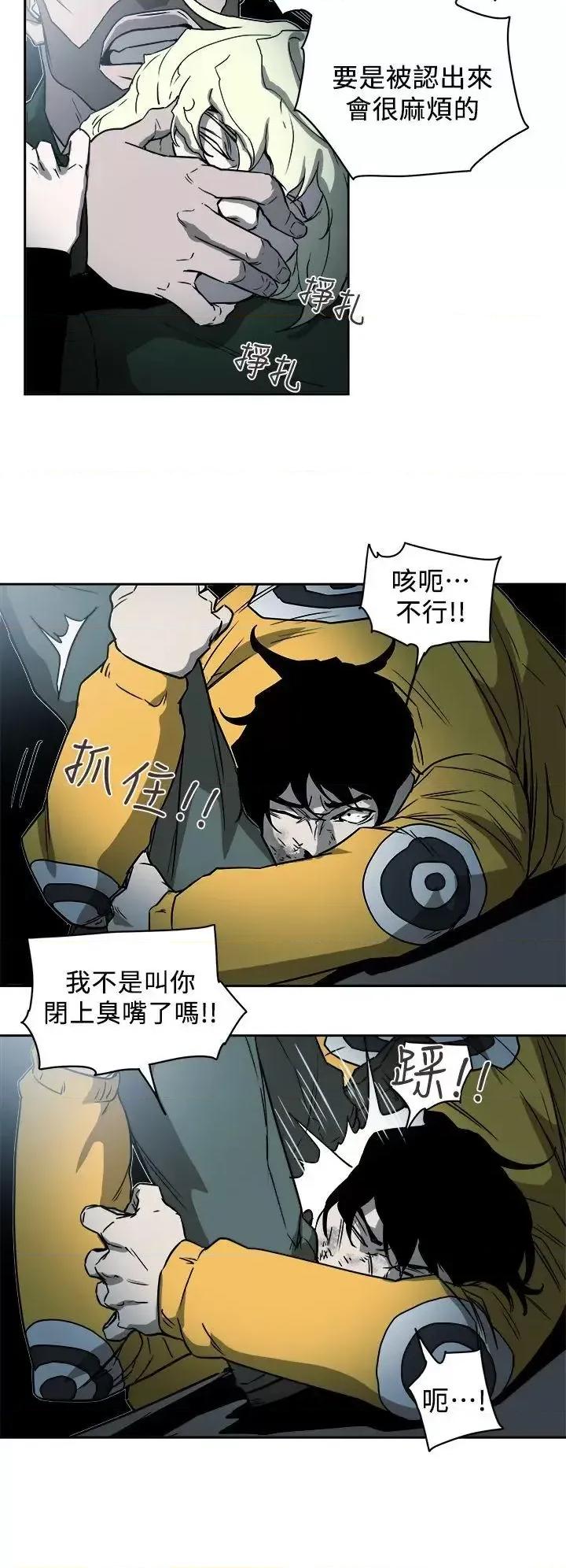 甜蜜陷阱 Honey trap 甜蜜陷阱-第90话 第18页
