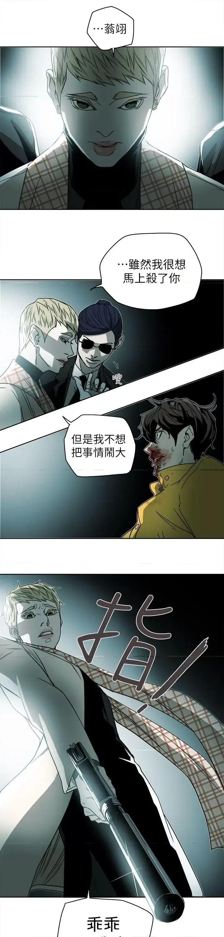 甜蜜陷阱 Honey trap 甜蜜陷阱-第90话 第27页